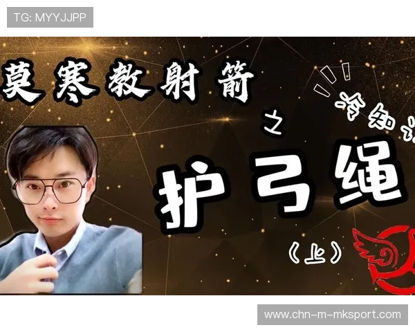 国际射箭线上教学平台试行教师质量监测体系，国际射箭联合会